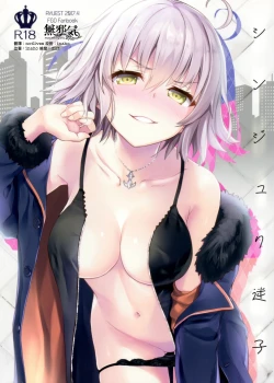 Page 1 of Shinjuku Maigo