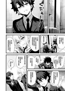 Page 6 of Shinjuku Maigo