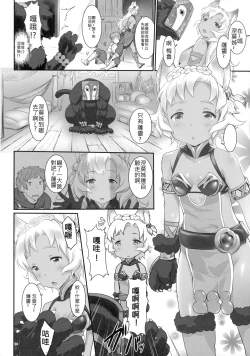 Page 4 of GRANCHANGE FANTASY
