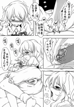 Page 10 of Koi no Mahou wa Kasurenai!?