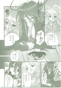 Page 11 of AR7 Shakugan no Shana 3 Tsuujouhan