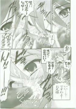 Page 12 of AR7 Shakugan no Shana 3 Tsuujouhan