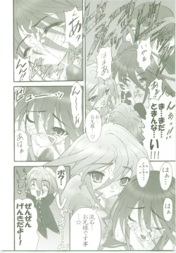 Page 13 of AR7 Shakugan no Shana 3 Tsuujouhan