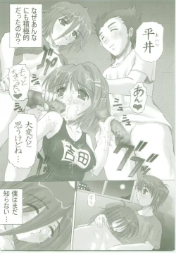 Page 45 of AR7 Shakugan no Shana 3 Tsuujouhan