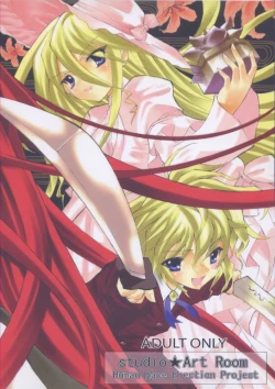 Page 46 of AR7 Shakugan no Shana 3 Tsuujouhan