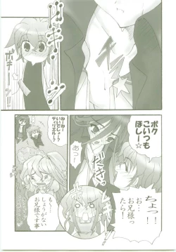 Page 8 of AR7 Shakugan no Shana 3 Tsuujouhan