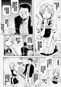 Page 7 of Patchou Ona