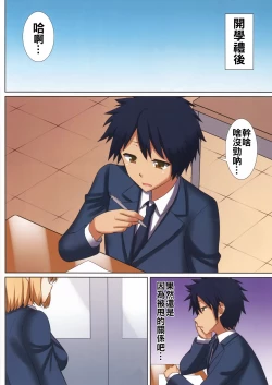 Page 6 of Bukiyou na Alice