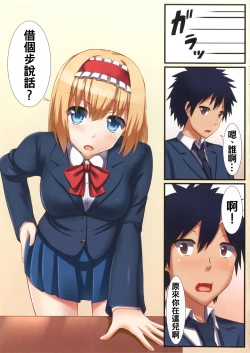 Page 7 of Bukiyou na Alice