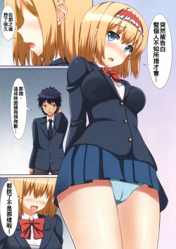 Page 8 of Bukiyou na Alice