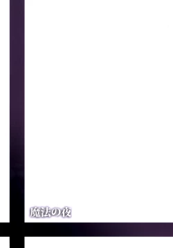 Page 31 of Mahou no Yoru