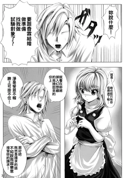 Page 3 of Mahou no Yoru