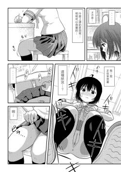 Page 10 of Chiru Roshutsu 7