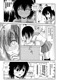 Page 19 of Chiru Roshutsu 7