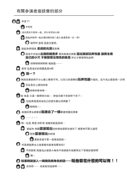 Page 27 of Chiru Roshutsu 7