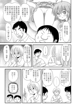 Page 7 of Chiru Roshutsu 7