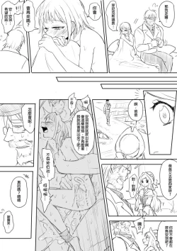 Page 10 of 牧場物語－孤獨的幼妻