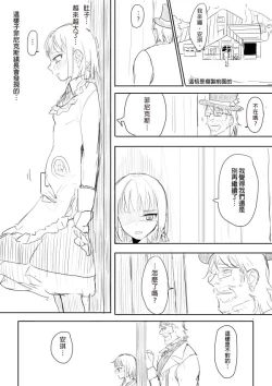 Page 13 of 牧場物語－孤獨的幼妻