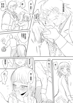 Page 5 of 牧場物語－孤獨的幼妻