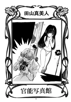 Page 63 of Special 6