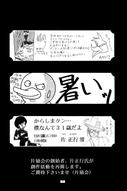 Page 77 of Special 6