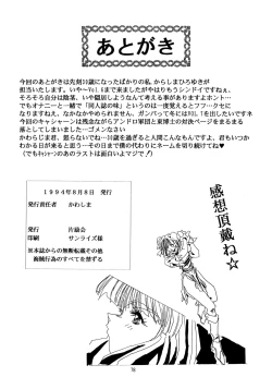 Page 78 of Special 6