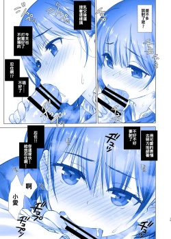 Page 16 of Shuumatsu no Tawawa - Tawawa on Weekend 2