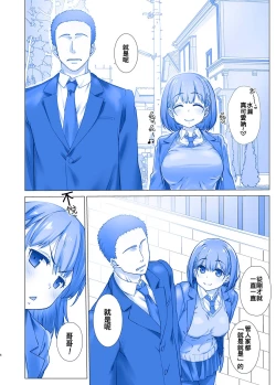 Page 5 of Shuumatsu no Tawawa - Tawawa on Weekend 2
