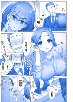 Page 8 of Shuumatsu no Tawawa - Tawawa on Weekend 2