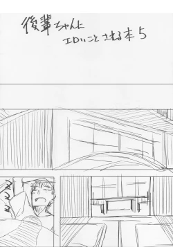 Page 25 of Kouhai-chan ni Eroi Koto Sareru Hon 4