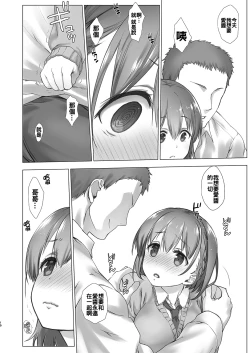 Page 10 of Shuumatsu no Tawawa - Tawawa on Weekend