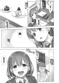 Page 5 of Shuumatsu no Tawawa - Tawawa on Weekend