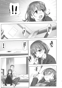 Page 7 of Shuumatsu no Tawawa - Tawawa on Weekend