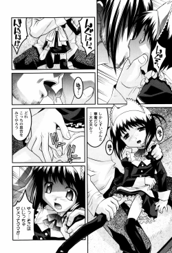 Page 105 of Hinadori Tachino Yakata