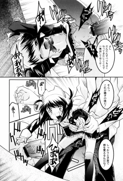 Page 111 of Hinadori Tachino Yakata