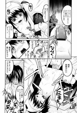 Page 115 of Hinadori Tachino Yakata