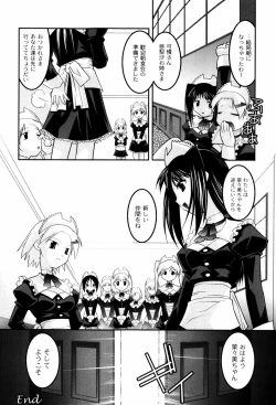 Page 117 of Hinadori Tachino Yakata