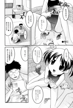 Page 121 of Hinadori Tachino Yakata