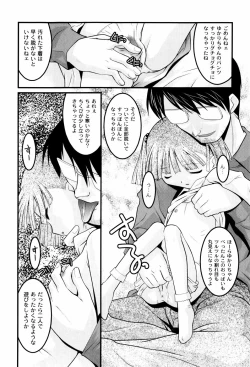 Page 139 of Hinadori Tachino Yakata