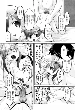 Page 179 of Hinadori Tachino Yakata