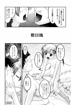 Page 181 of Hinadori Tachino Yakata