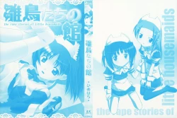 Page 3 of Hinadori Tachino Yakata