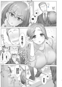 Page 8 of Shuumatsu no Tawawa - Tawawa on Weekend 2