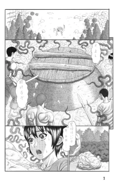 Page 1 of Butaningen no Toride