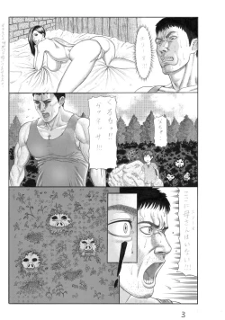 Page 3 of Butaningen no Toride