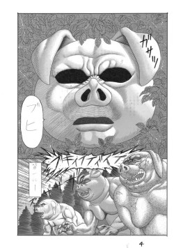 Page 4 of Butaningen no Toride