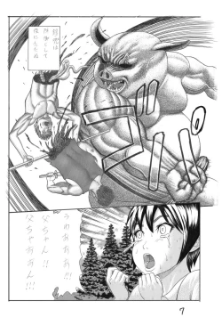 Page 7 of Butaningen no Toride