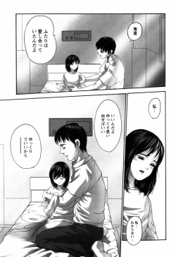 Page 103 of Rojiura