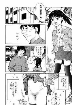 Page 110 of Rojiura