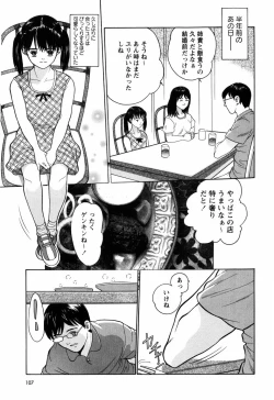 Page 111 of Rojiura